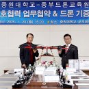 중부드론교육원 - 495 | 중부드론교육원