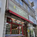 감탄떡볶이 거제점 이미지