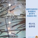 BG헬스 | 네오나오 불광역점 불광역 탈모관리 탈모클리닉 솔직후기 두피관리 추천