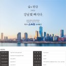 [10월3주차 분양 정보]이수 스위첸 포레힐즈 모델하우스 18일 오픈...청약 예상 커트라인은? 예상 프리미엄은? 이미지