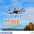 현대무인항공교육원