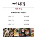 바다로횟집 이미지