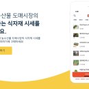 푸드팡