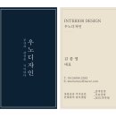 울산 리모델링 동구 일산지 다올밥상 상가 인테리어 디자인
