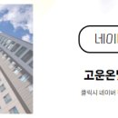 중흥S공인중개사사무소 이미지