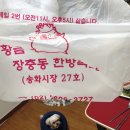 황금장충동한방족발 이미지