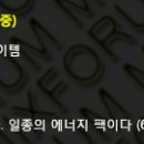 건용에너지 이미지