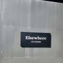 생림대로 | [김해]삼계동 햇빛맛집 엘스웨어 방문 후기