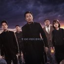 [신과 함께:인과 연(2018)] 저승차사 삼인방이 또 다른 귀인을 만나 환생시키는 일련의 과정 속 얽힌...