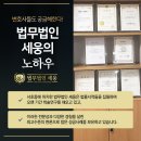 법무법인세웅 이미지
