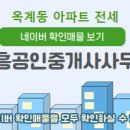 해마루공인중개사사무소 이미지