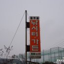 용주골낚시터 네이버블로그