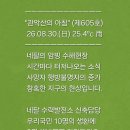 2026. 08. 30. 日. 송학정.근화둘.조찬.근호스폰. 이미지