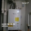안동린나이