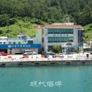 사량수산업협동조합 현대해양
