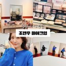 [덕계]셀프메이크업 기초 | 상동 메이크업샵 조연우메이크업 데일리 메이크업 후기 부천 메이크업