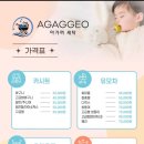 아가꺼 이미지