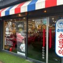춘자네소금구이 이미지
