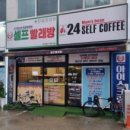 맘스핸즈셀프빨래방충주