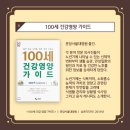 치매예방을 위한 뇌건강 레시피 이미지