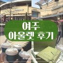 여주아울렛 구찌 가방 구매 후기 (프라다, 명품 지도, 신세계 상품권, 주차)