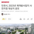 주안북초등학교 이미지