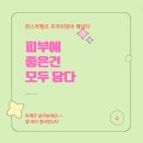 랄라뷰티2 이미지