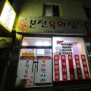 본전육회집 네이버블로그