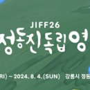 안녕정동진 이미지