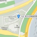 속초중앙시장해물짬뽕