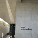 운중농원갈비 | 경기도 성남 운중동(서판교)에서 데이트 - 카페운중동, 운중농원갈비, 카페랄로