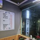 목도민물고기집식당 | 댓거리 마산 경호강어탕 l 민물고기 비린내 없이 진하고 깔끔한 어탕 맛집