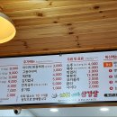 엄마손삼겹살