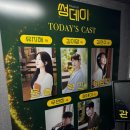 혁진커텐 | 뮤지컬 〈썸데이〉 이효주 배우 시즌6마지막 공연 관람 후기 /퇴근길