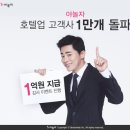 야놀자호텔 이미지