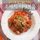 자매야채 이미지