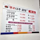 계림동 나주곰탕 이미지