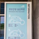 한탄강댐물문화관 | 연천K-water한탄강댐물문화관 연천군홍보관