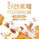 신전떡볶이한기대점