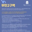부민엔지니어링