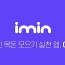 아임찐 네이버블로그
