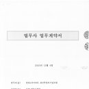 우영법무사법인 - 서초구 서초중앙로22길 47-6 | 우영법무사법인