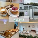 포천 일동 2층 대형 베이커리 카페 / 카페에르츠 크로넛 후기