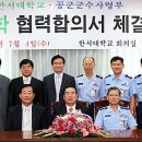 공군제86항공전자정비창 이미지