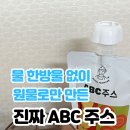 ABC(에이비씨)식품