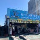 금호타이어365 이미지
