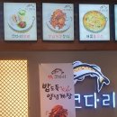 정코다리 영천은해사점 이미지