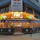 하대승의담양갈비