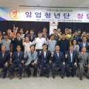 청년임업