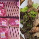 아우내생고기 이미지